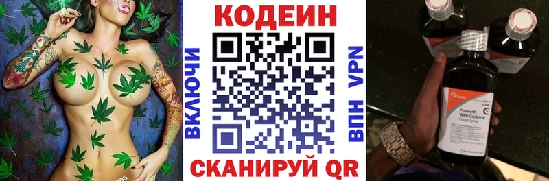 ОМГ ОМГ tor  Руза  Codein Purple Drank 