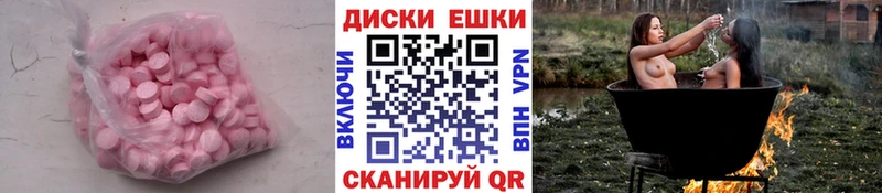 Экстази таблы Руза