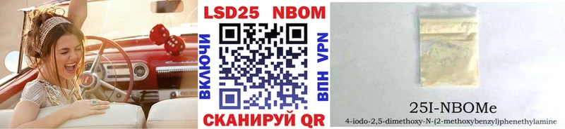 Марки 25I-NBOMe 1,8мг Руза